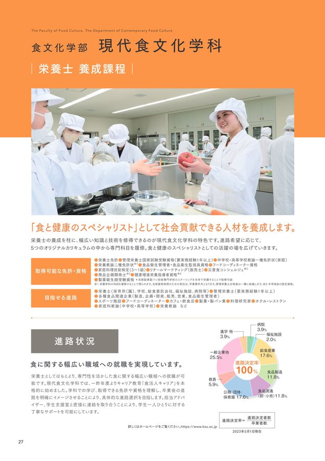 医療監視員の実務