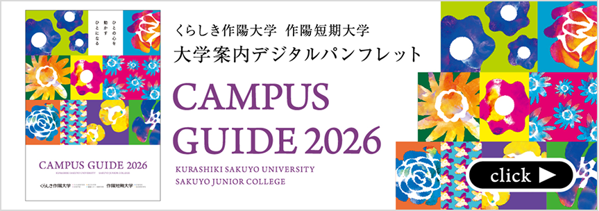 デジタルパンフレットリンク