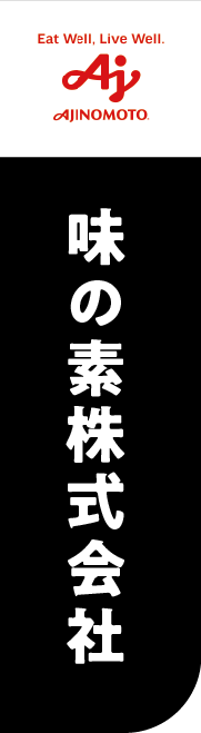 味の素株式会社