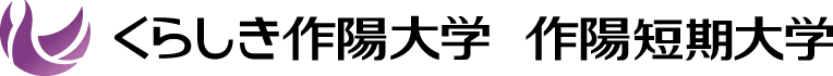 くらしき作陽大学 作陽短期大学 ロゴ