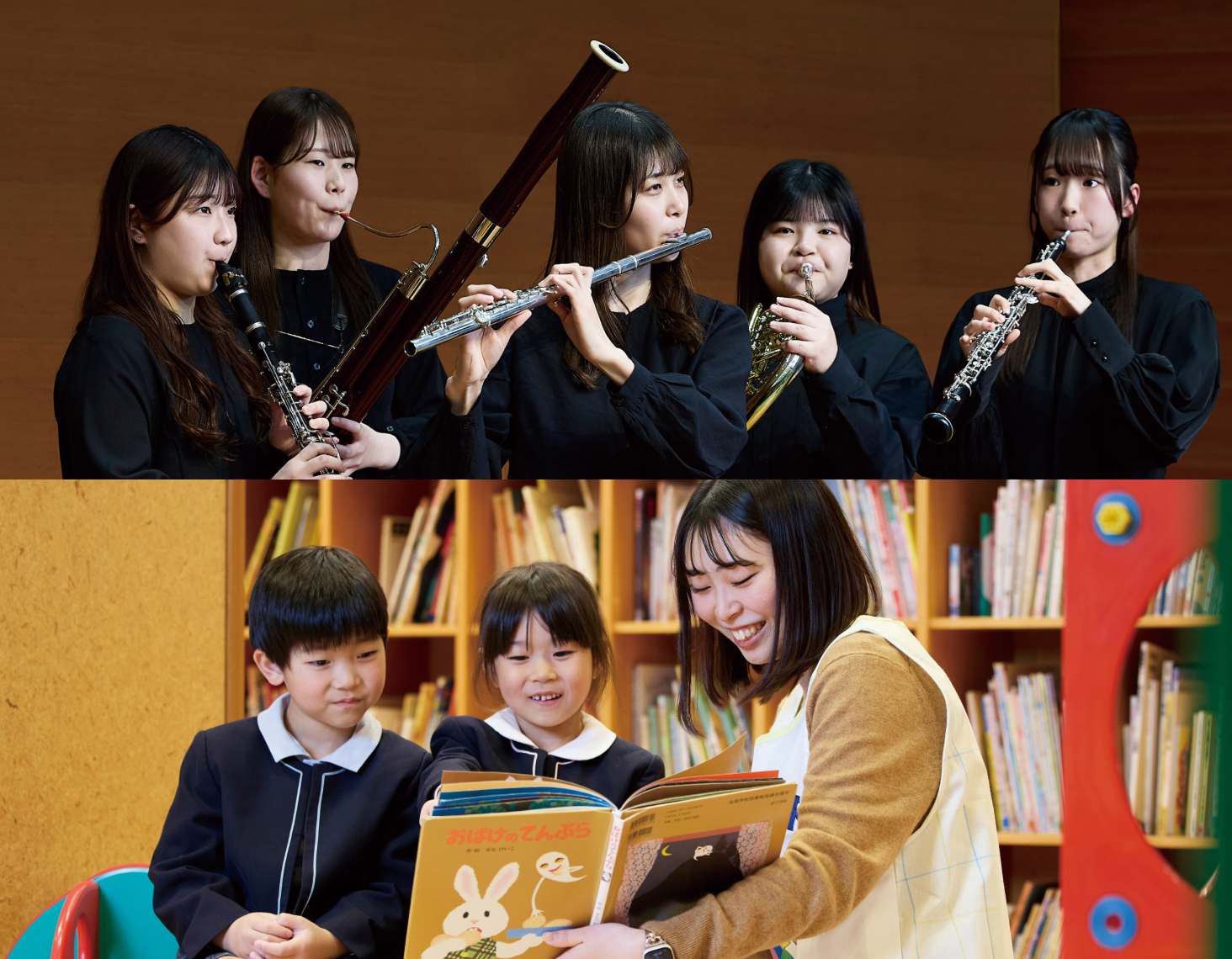 演奏が行われている様子の写真子どもたちに読み聞かせをしている様子の写真