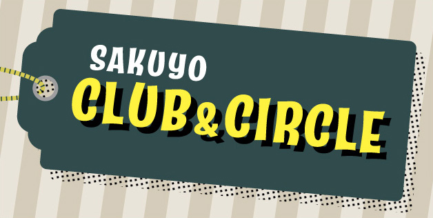 クラブサークルページへのリンクはこちら