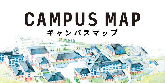 キャンパスマップへのリンクはこちら