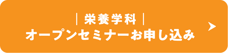 オープンセミナー申し込みはこちら